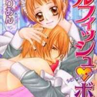  ����� Selfish Boy <small>Story & Art</small> 